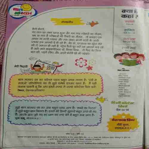 Bal Bhaskar (27 January, 2017)