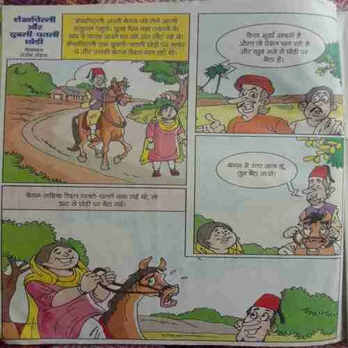 Bal Bhaskar (27 January, 2017)