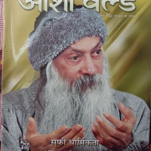 Osho World (August 2007)