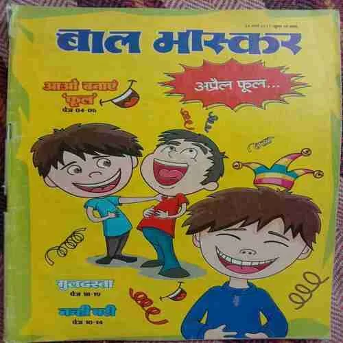 Bal Bhaskar (24 March, 2017)