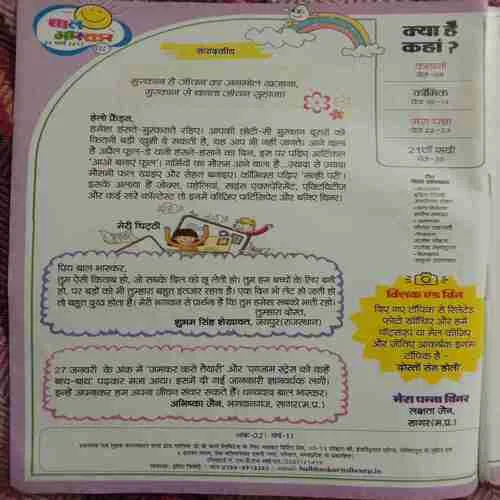 Bal Bhaskar (24 March, 2017)
