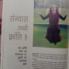 Osho World (August 2007)