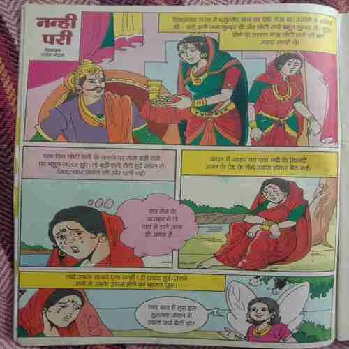Bal Bhaskar (24 March, 2017)