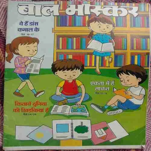 Bal Bhaskar (20 April, 2018)