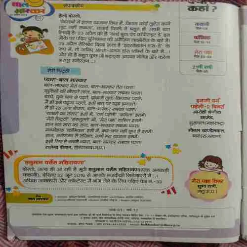 Bal Bhaskar (20 April, 2018)
