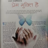 Osho World (March 2004)