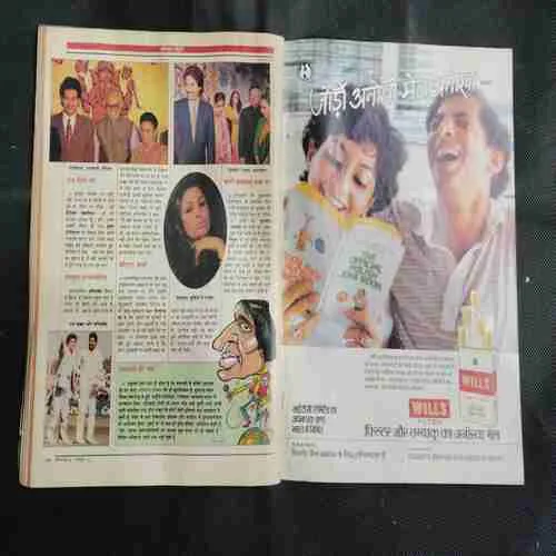 India Today . Edition :- ( 15 December ,  1991 ) .