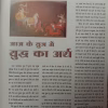 Osho World (August 2001)