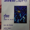 Osho Times (September 2003)