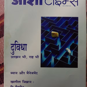 Osho Times (September 2003)