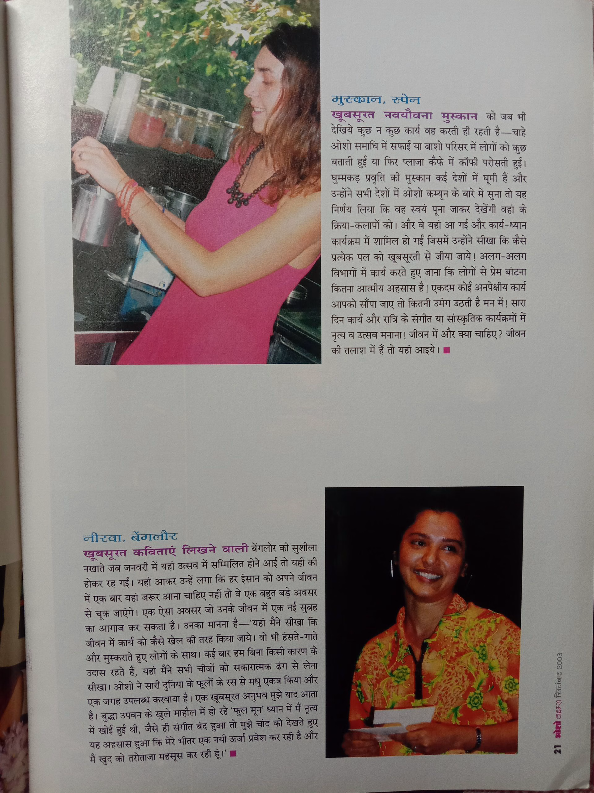 Osho Times (September 2003)