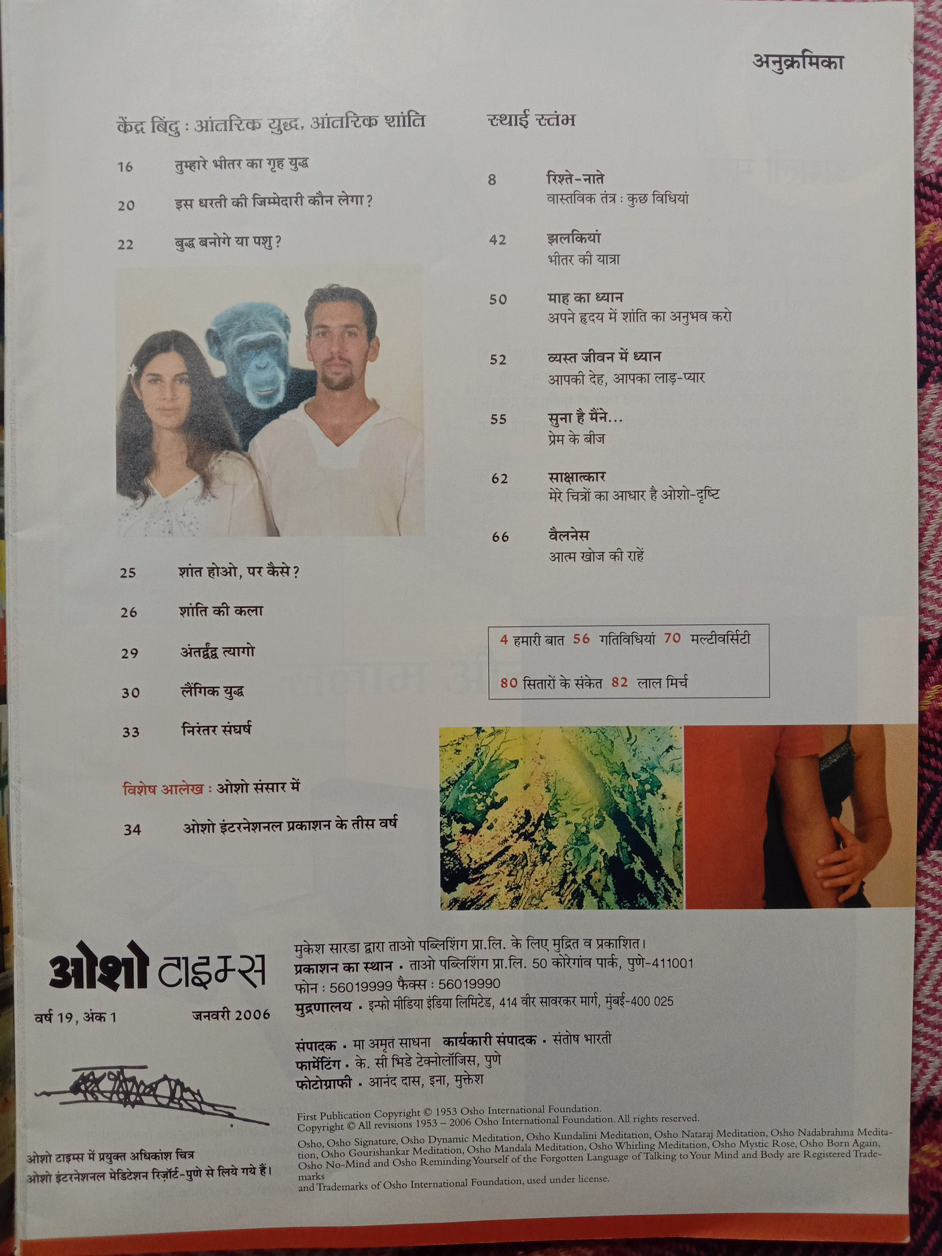 Osho Times (January 2006)