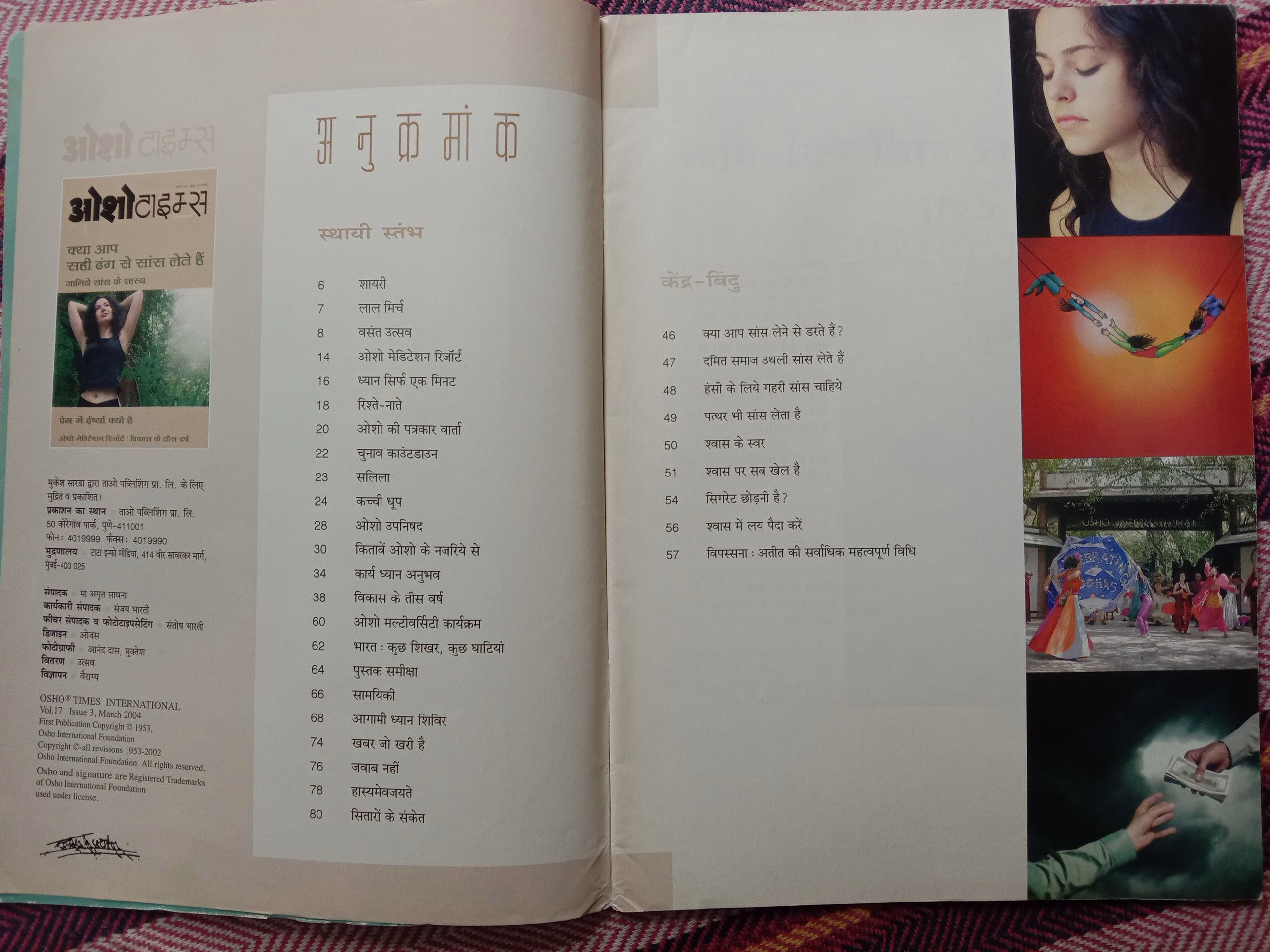 Osho Times (March 2004)