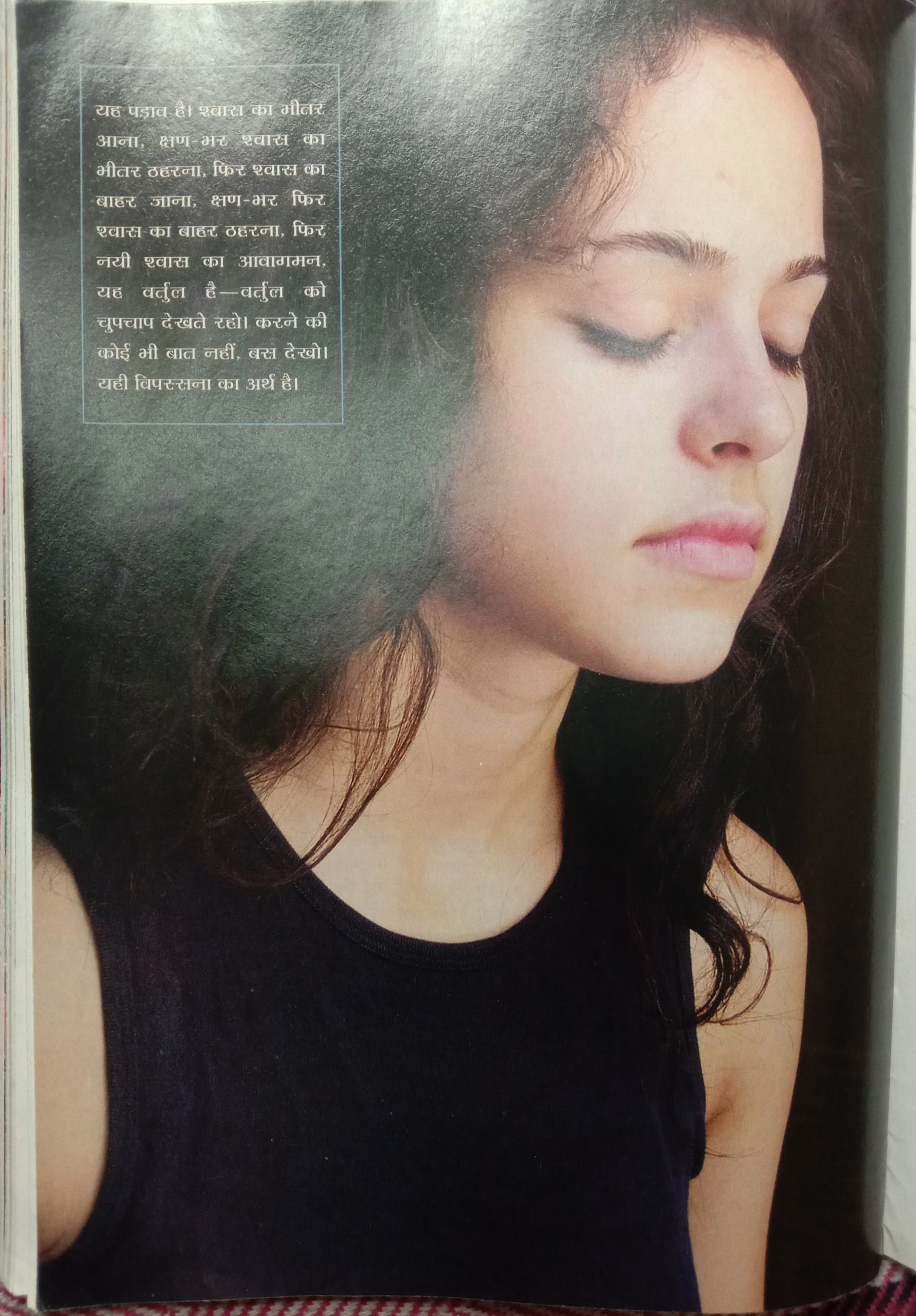 Osho Times (March 2004)