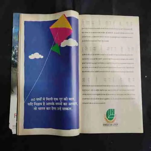 India Today . Edition :- ( 15 December ,  1991 ) .