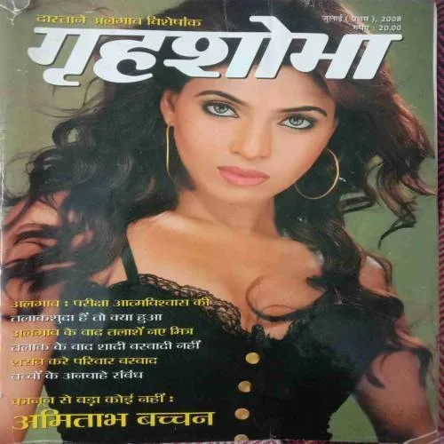 Grihshobha (July 1st, 2008)
