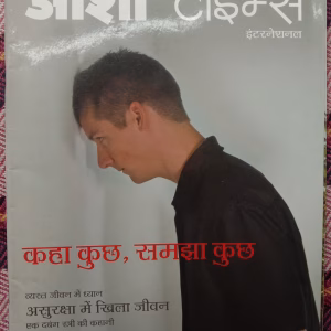 Osho Times (August 2008)