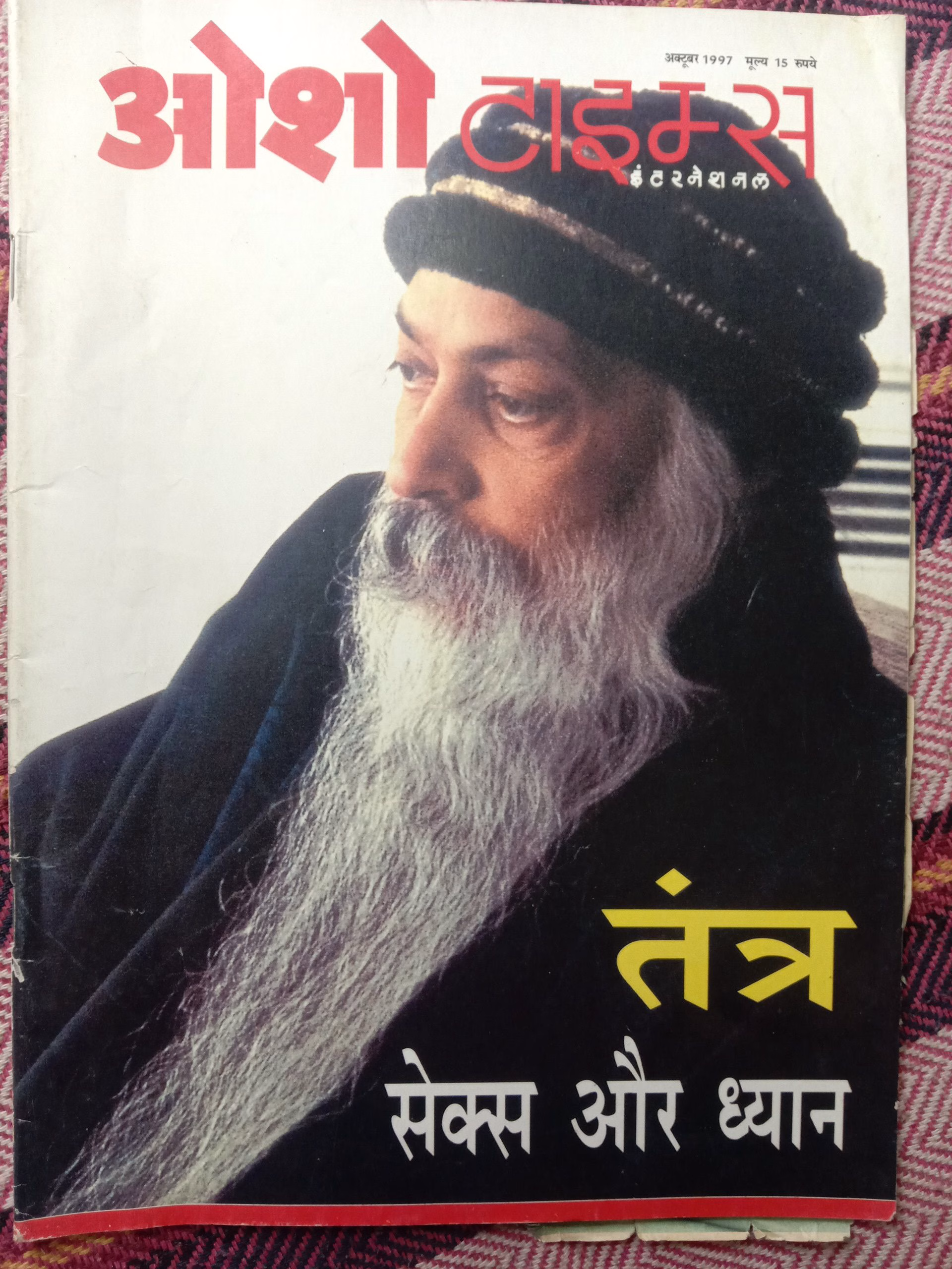Osho Times (October 1997)