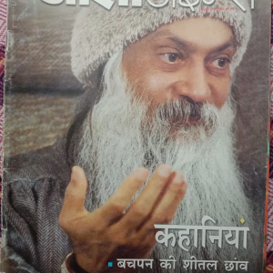 Osho Times (June 2002)