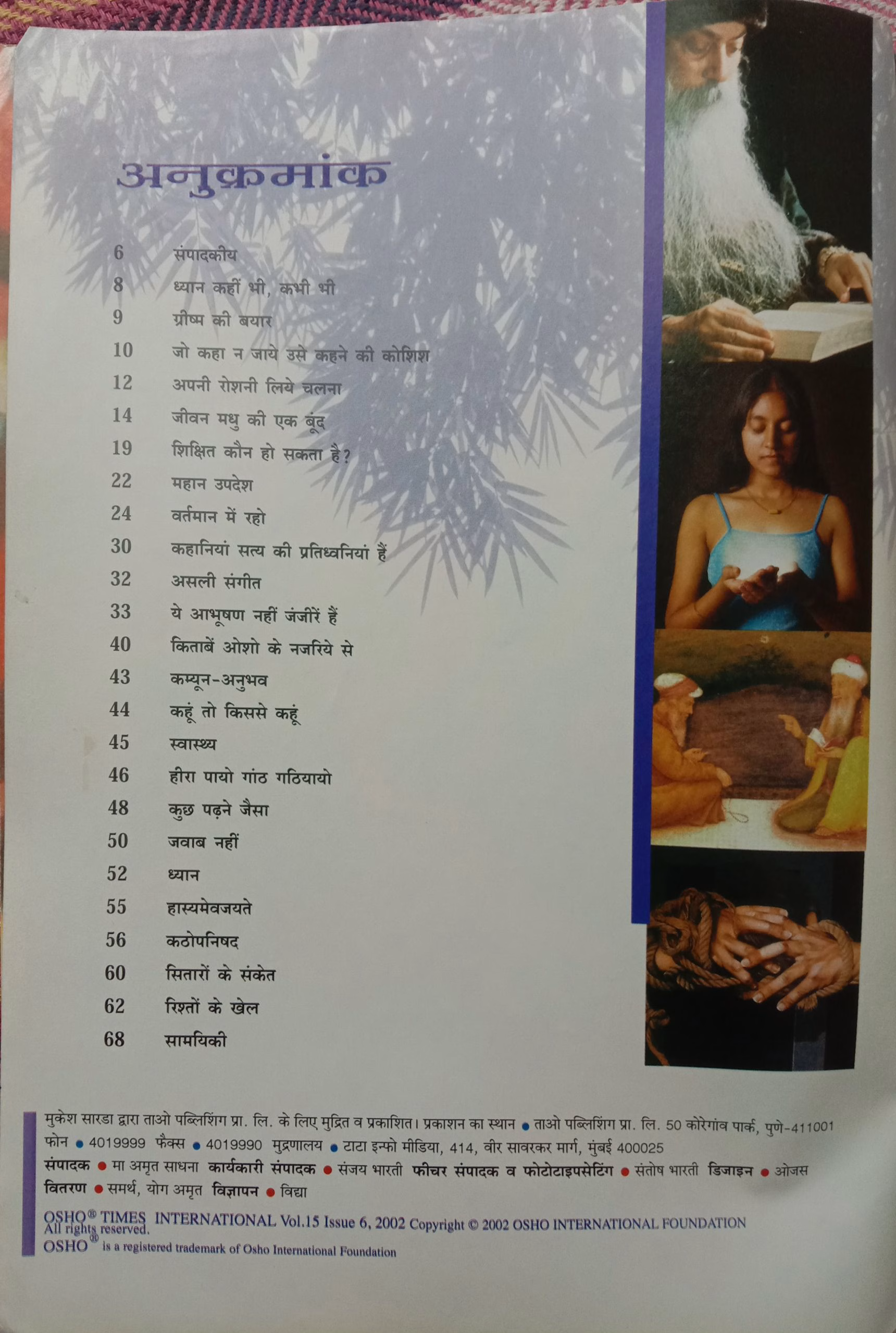 Osho Times (June 2002)