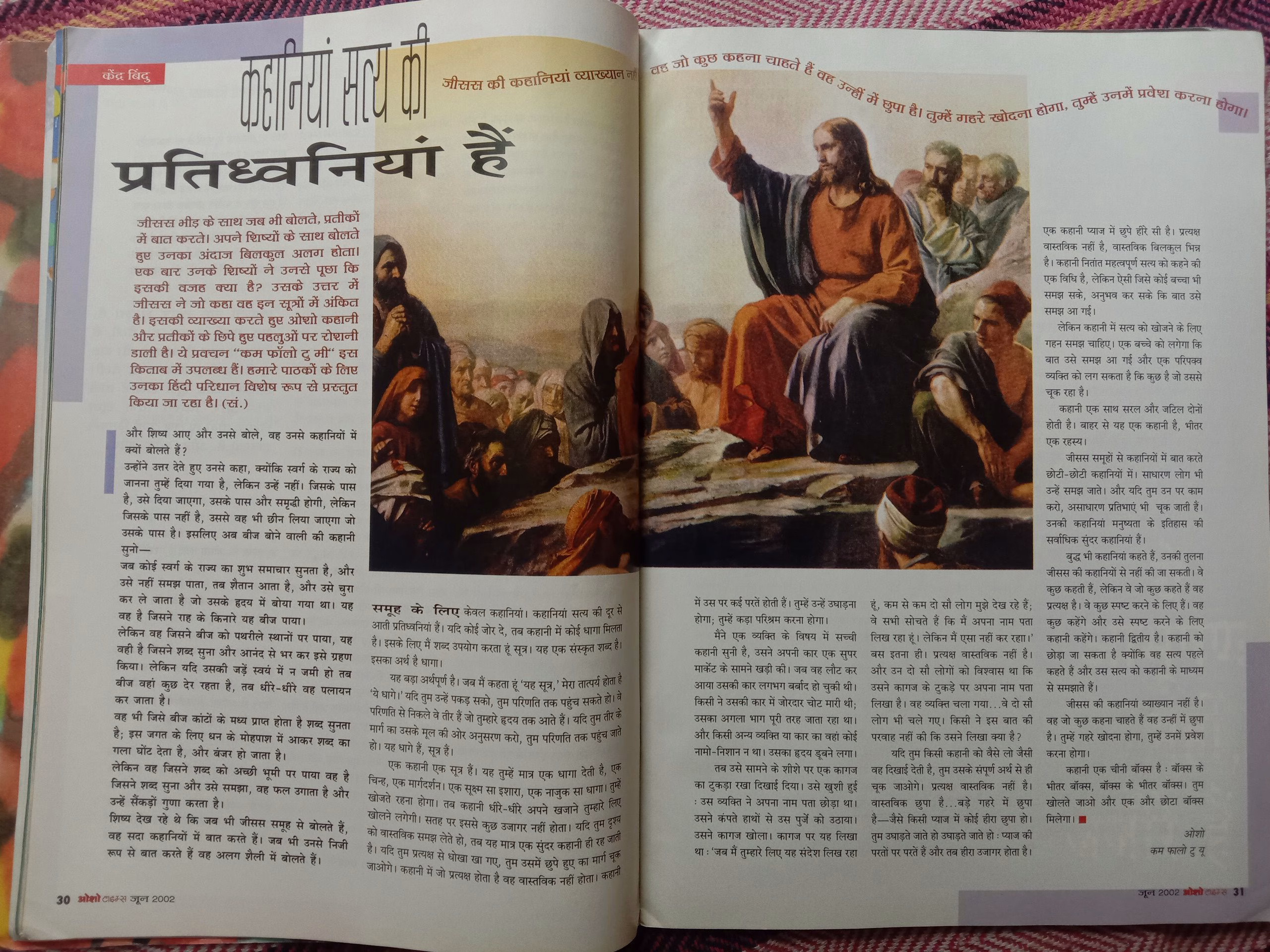 Osho Times (June 2002)
