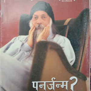 Osho Times (December 2000)