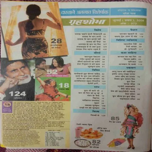 Grihshobha (July 1st, 2008)