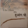 Osho Times (December 2000)