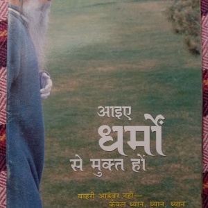 Osho Times (March 2000)
