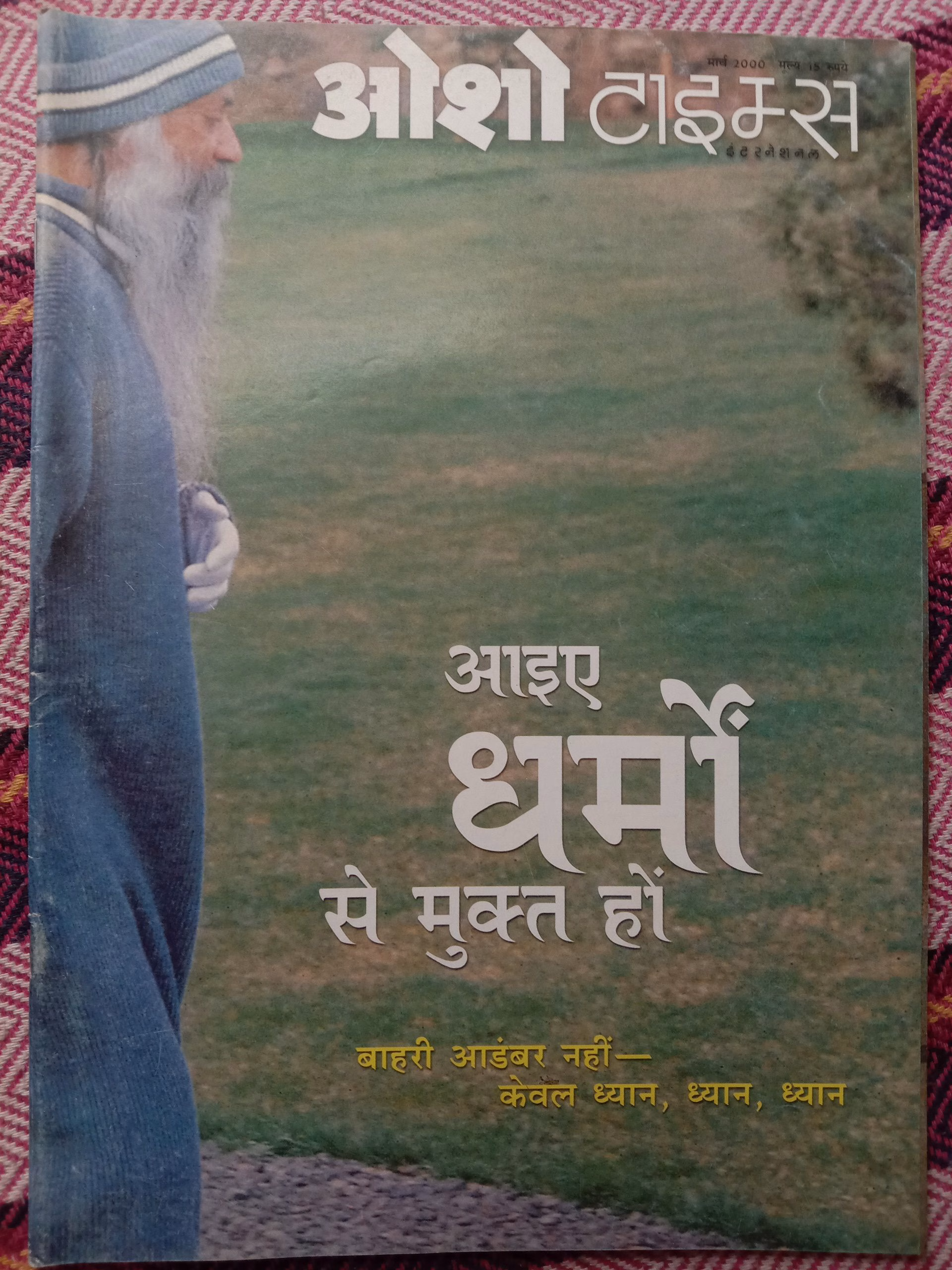 Osho Times (March 2000)