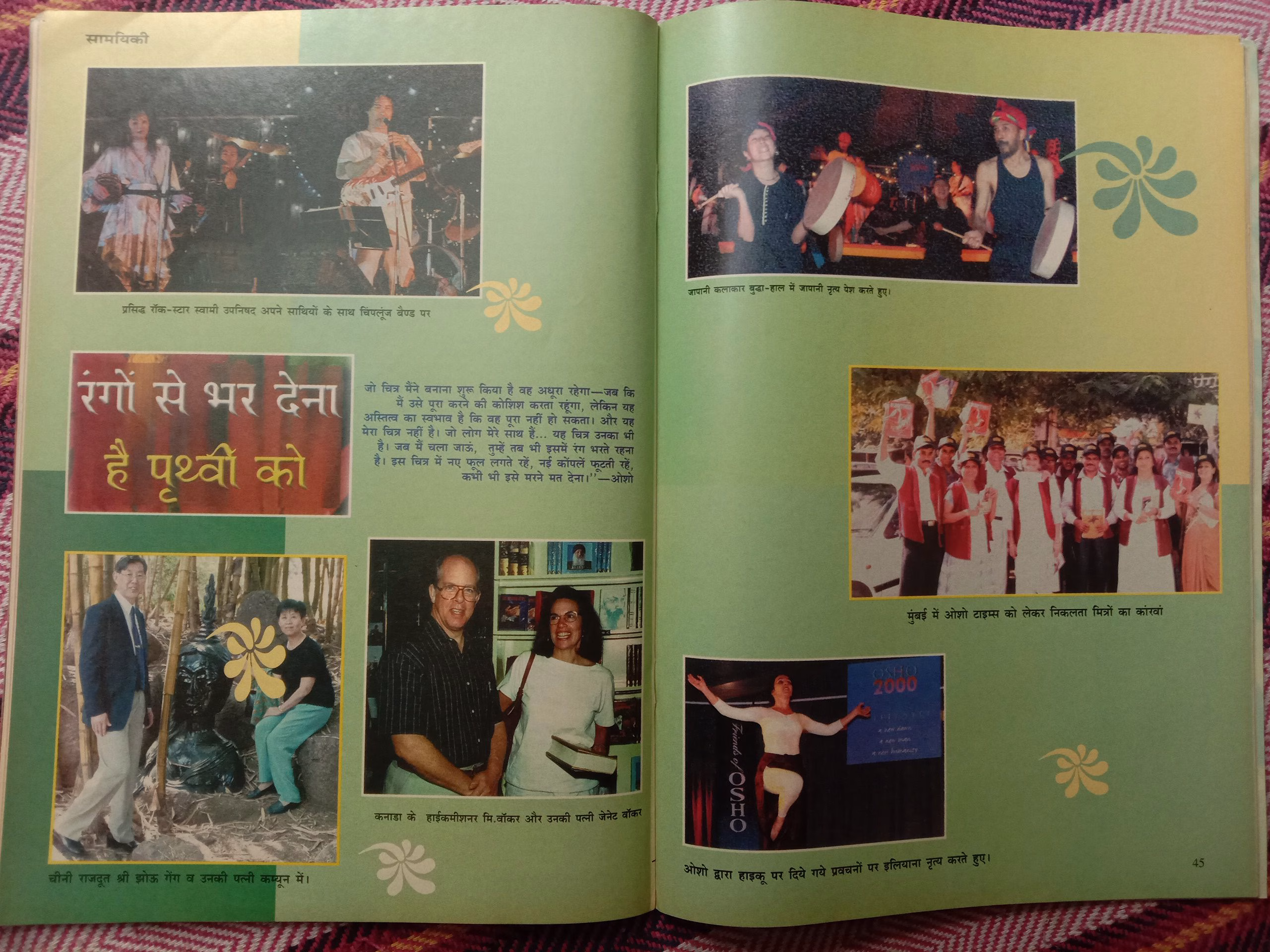 Osho Times (March 2000)