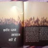 Osho Times (March 1998)