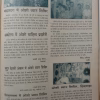 Osho Times (March 1998)