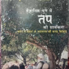 Osho Times (July 2000)