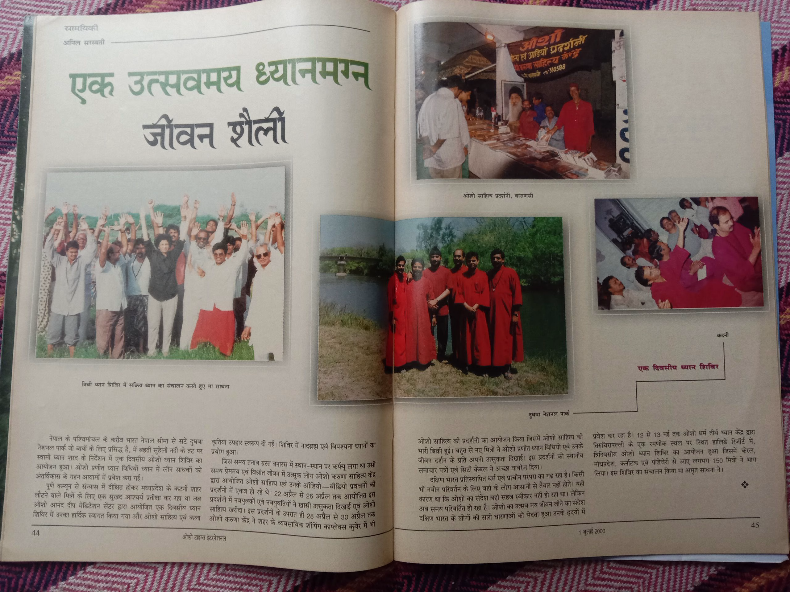 Osho Times (July 2000)