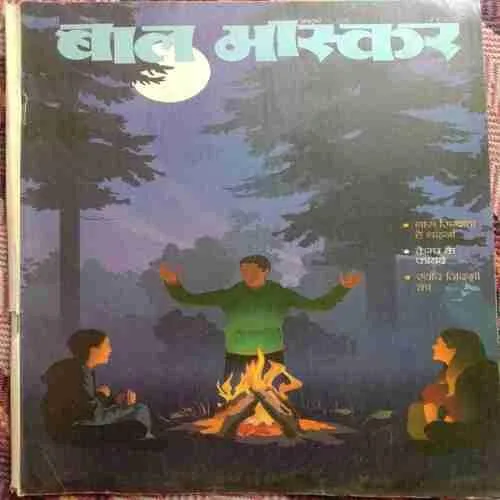 Bal Bhaskar (October 2nd, 2012)