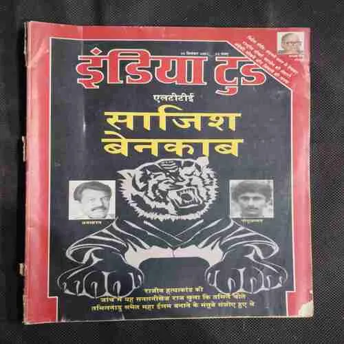 India Today . Edition :- ( 15 December ,  1991 ) .
