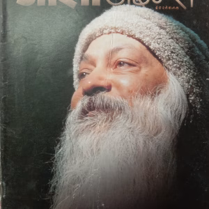 Osho Times (September 2000)