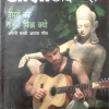 Osho Times (January 2004)