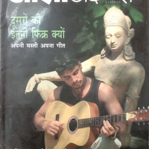 Osho Times (January 2004)
