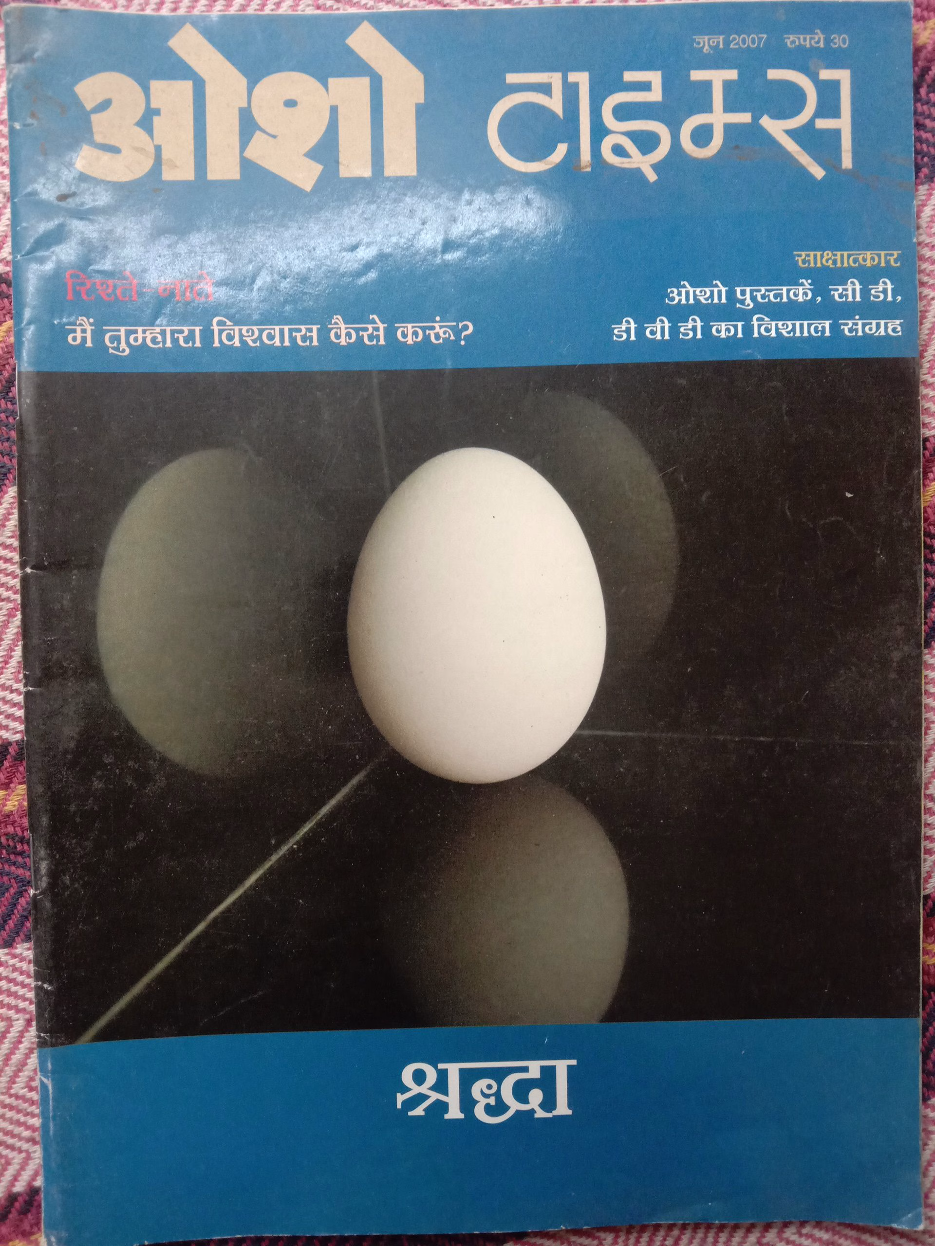 Osho Times (June 2007)