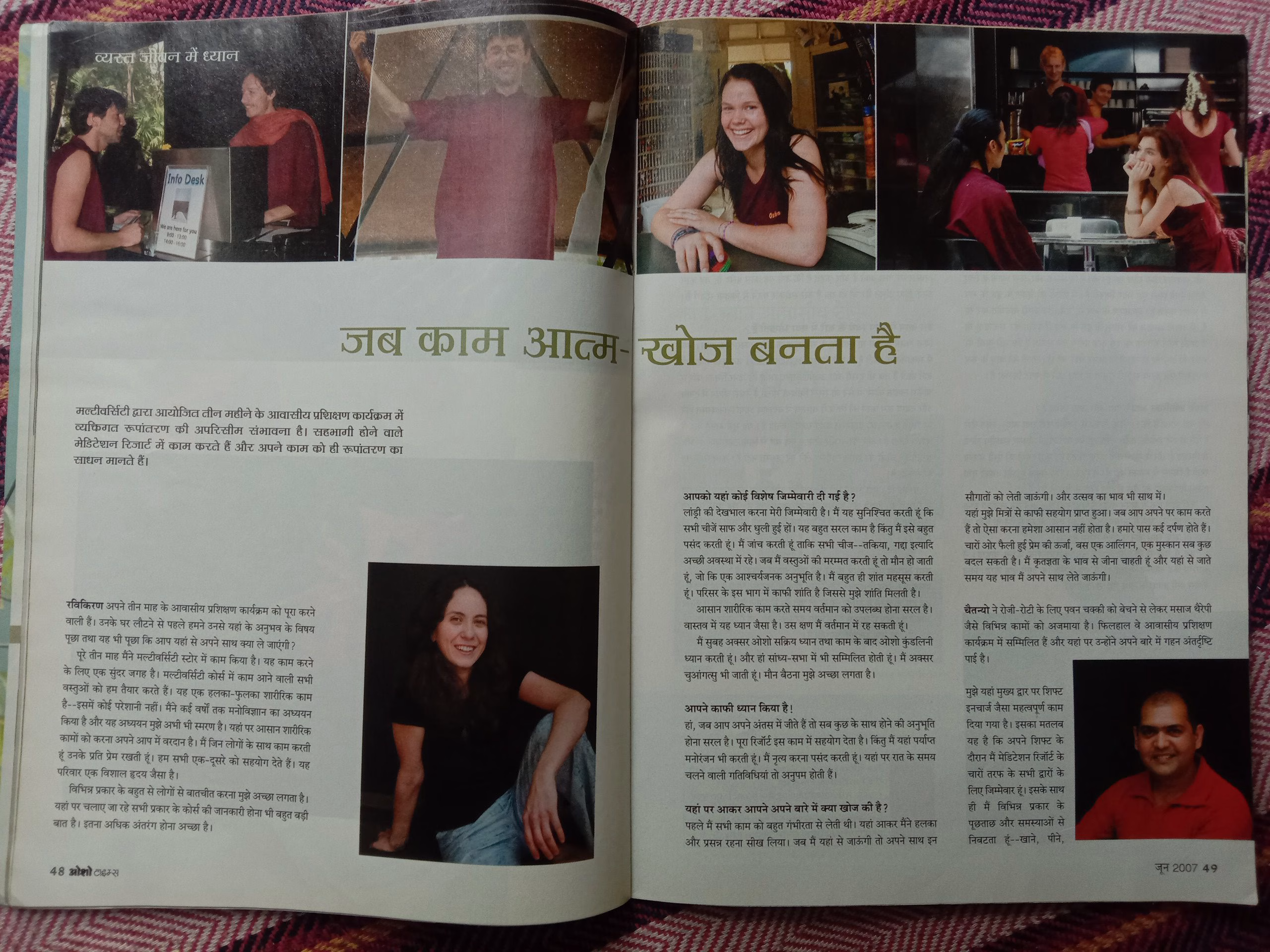 Osho Times (June 2007)