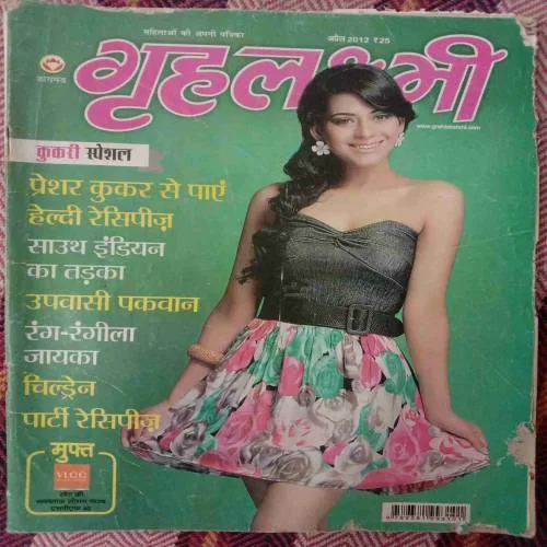 Grihalakshmi (April 2012)