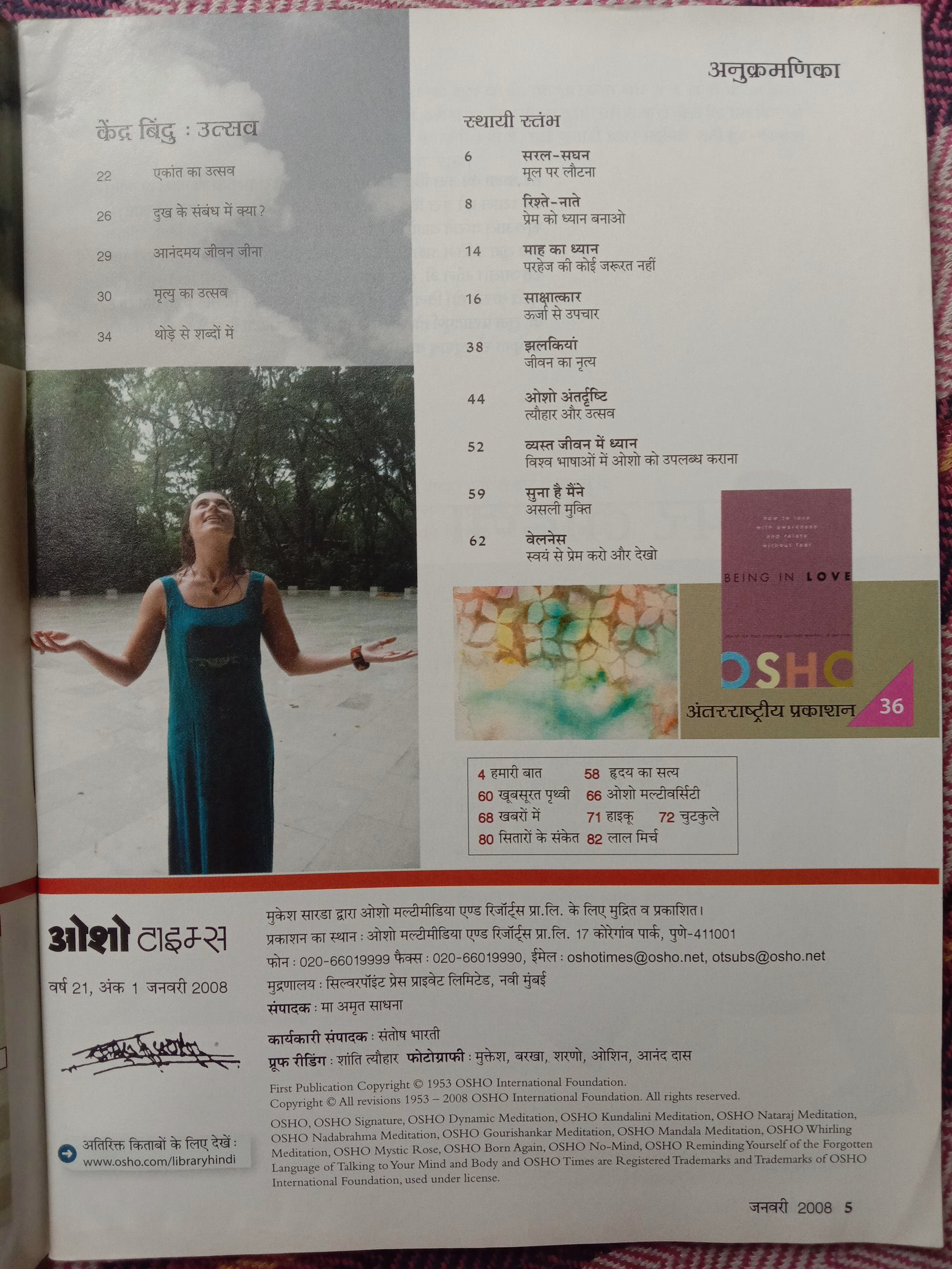 Osho Times (January 2008)