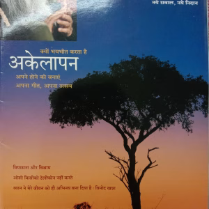 Yes Osho (September 2010)
