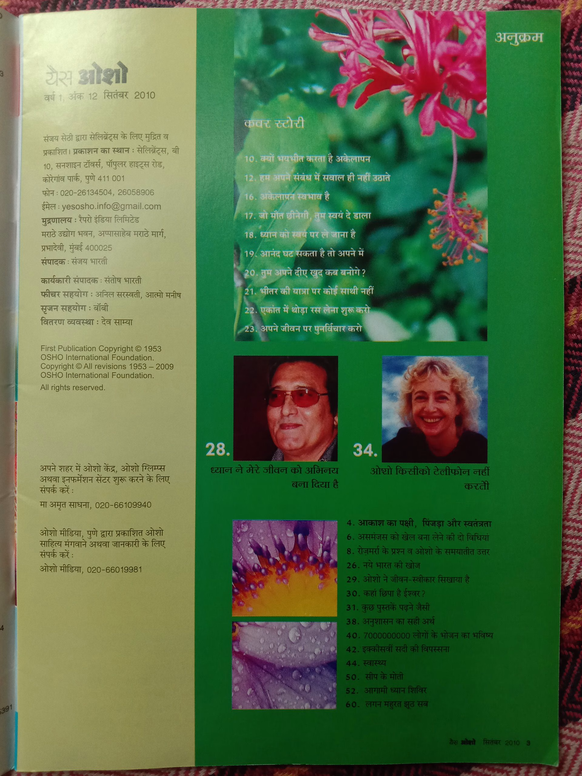 Yes Osho (September 2010)
