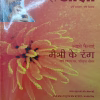 Yes Osho (July 2010)