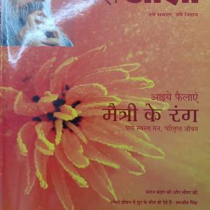 Yes Osho (July 2010)