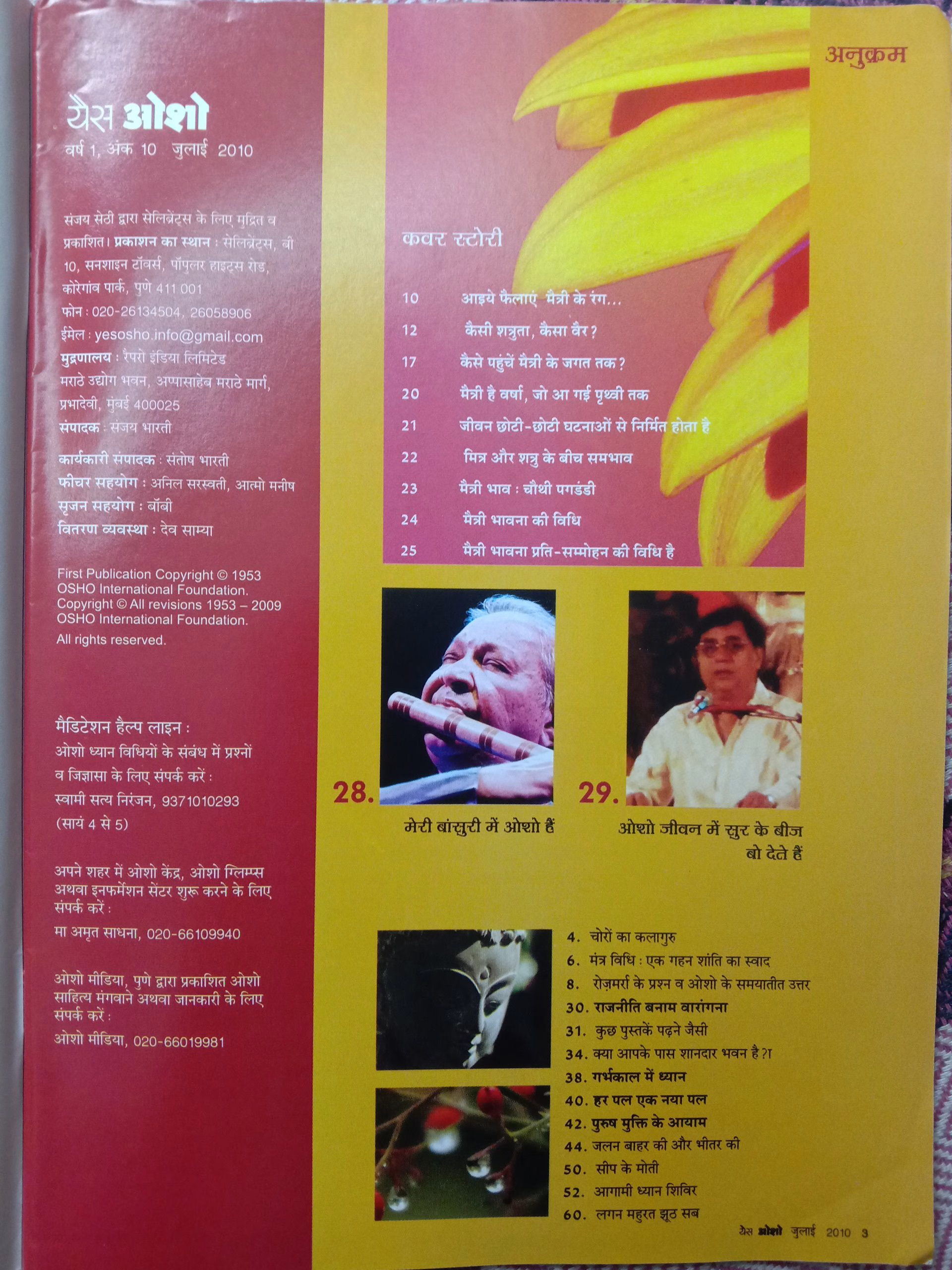 Yes Osho (July 2010)