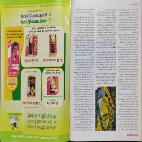 Vanita (October 2012)